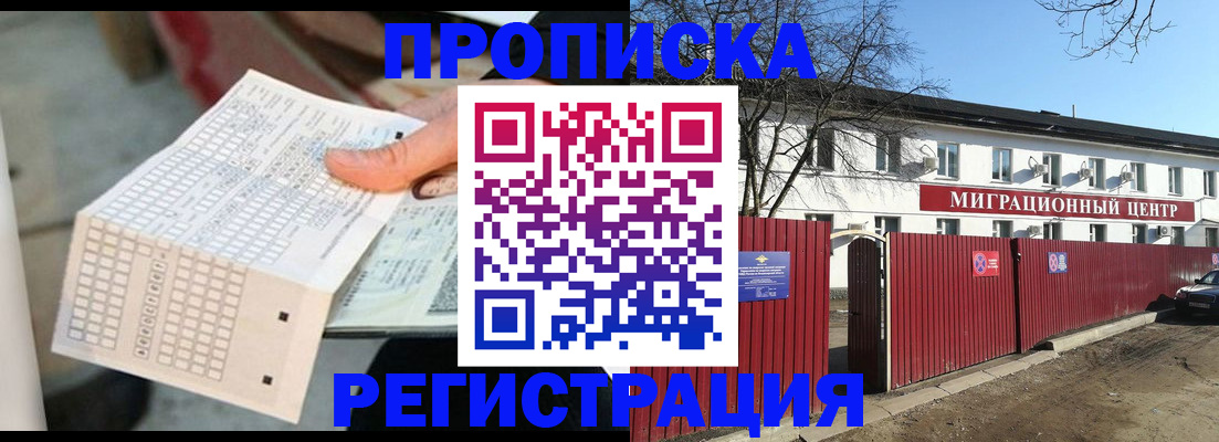 временная регистрация поиск в Вилюйске